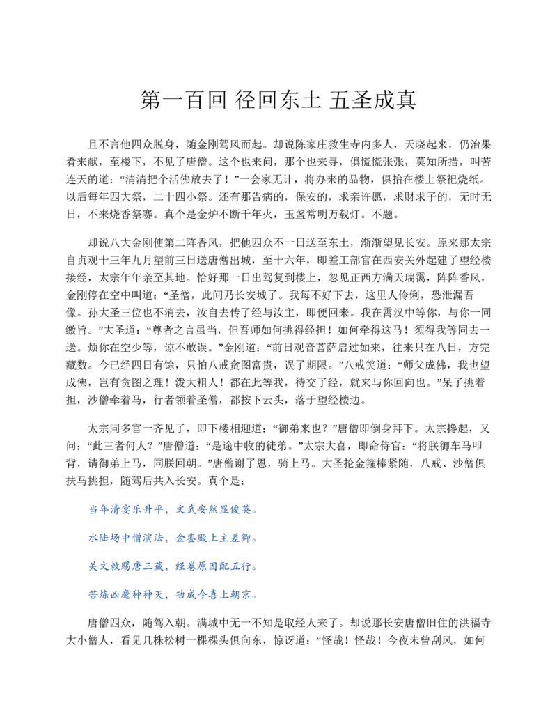 安徽省部分地市2024-2025学年高一下学期开学考试英语试题（含答案，无听力音频无听力原文）_2024-2025高一（7-7月题库）_2025年03月试卷