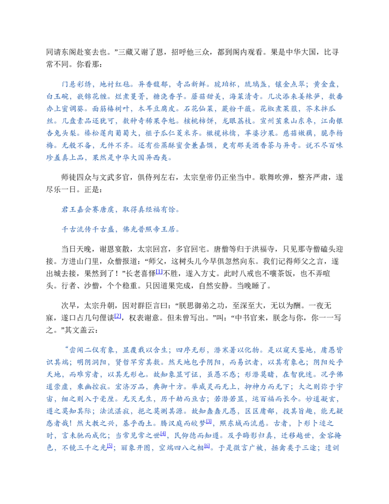 安徽省部分地市2024-2025学年高一下学期开学考试英语试题（含答案，无听力音频无听力原文）_2024-2025高一（7-7月题库）_2025年03月试卷