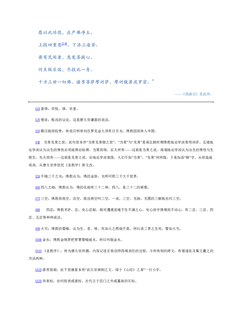 安徽省部分地市2024-2025学年高一下学期开学考试英语试题（含答案，无听力音频无听力原文）_2024-2025高一（7-7月题库）_2025年03月试卷