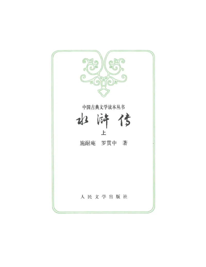 安徽省部分地市2024-2025学年高一下学期开学考试英语试题（含答案，无听力音频无听力原文）_2024-2025高一（7-7月题库）_2025年03月试卷