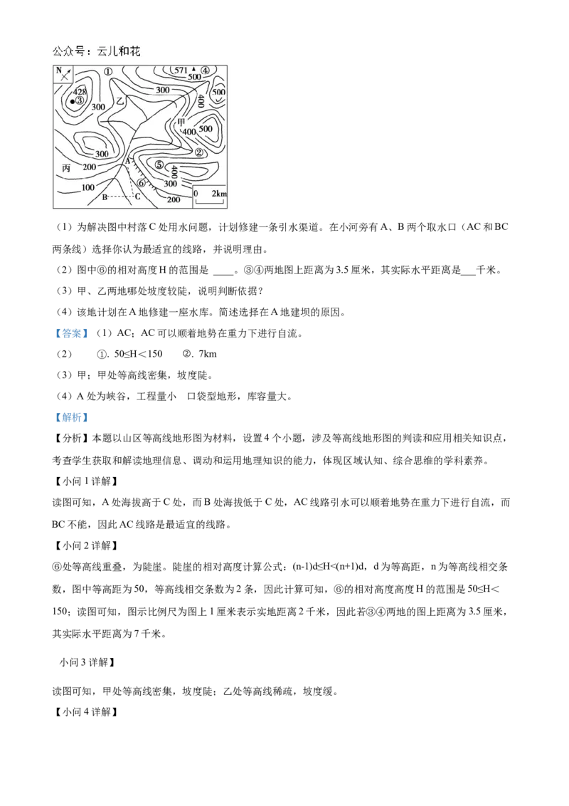 湖北省新高考联考协作体2024-2025学年高一上学期9月月考地理试题Word版含解析_2024-2025高一（7-7月题库）_2024年10月试卷_1024湖北省新高考联考协作体2024-2025学年高一上学期9月联考