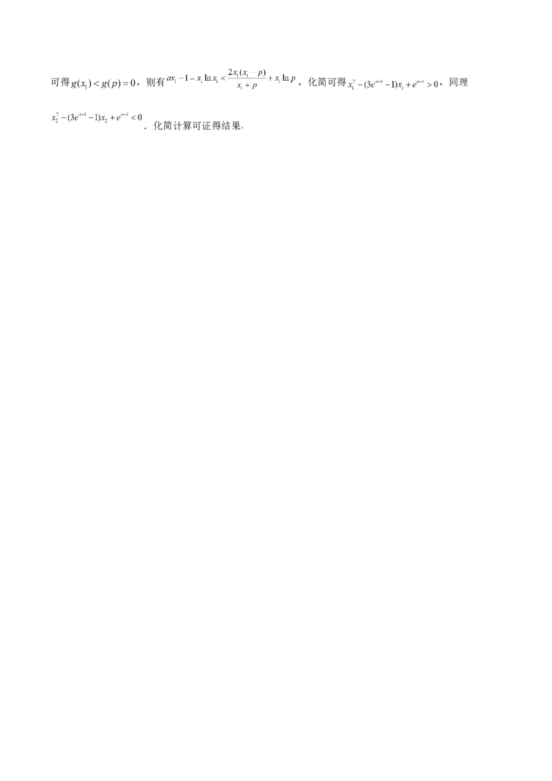 福建省龙岩市连城县第一中学2024-2025学年高二下学期5月月考2数学试卷（含答案）_2024-2025高二（7-7月题库）_2025年6月试卷_0609福建省连城县第一中学2024-2025学年高二下学期5月月考2