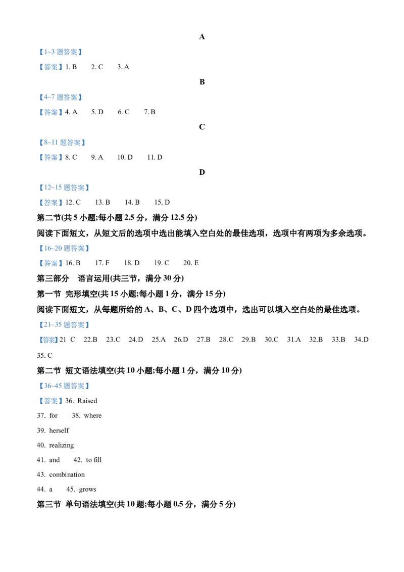 江苏省镇江市丹阳市2024-2025学年高一下学期3月月考英语试题（含答案）_2024-2025高一（7-7月题库）_2025年03月试卷_0331江苏省镇江市丹阳市2024-2025学年高一下学期3月月考