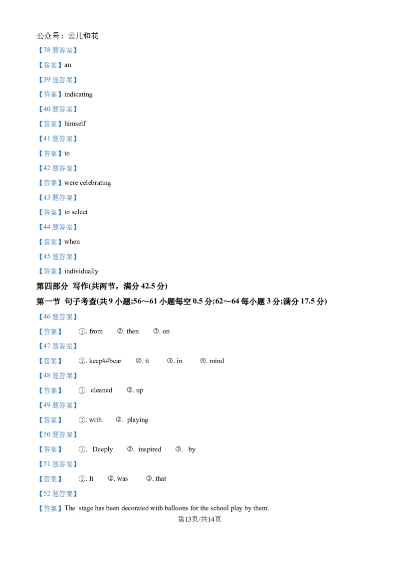 广东省东莞市2023-2024学年高一下学期7月期末英语试题_2024-2025高一（7-7月题库）_2024年8月试卷_0820广东省东莞市2023-2024学年高一下学期期末教学质量检查