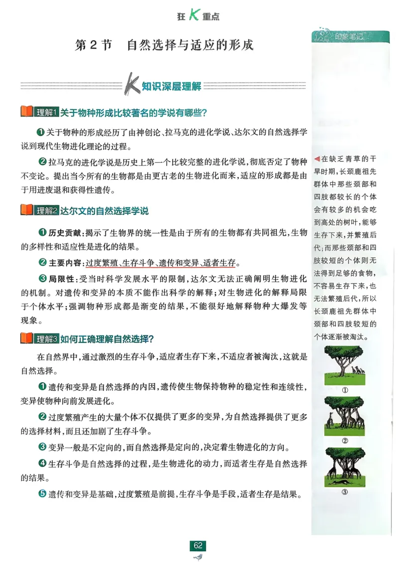 衔接点03位置变化快慢的描述&mdash;速度（原卷版）_2024-2025高一（7-7月题库）_2024年7月试卷_07082024年初升高物理无忧衔接（通用版）+暑假自学课2024年新高一物理暑假提升精品讲义