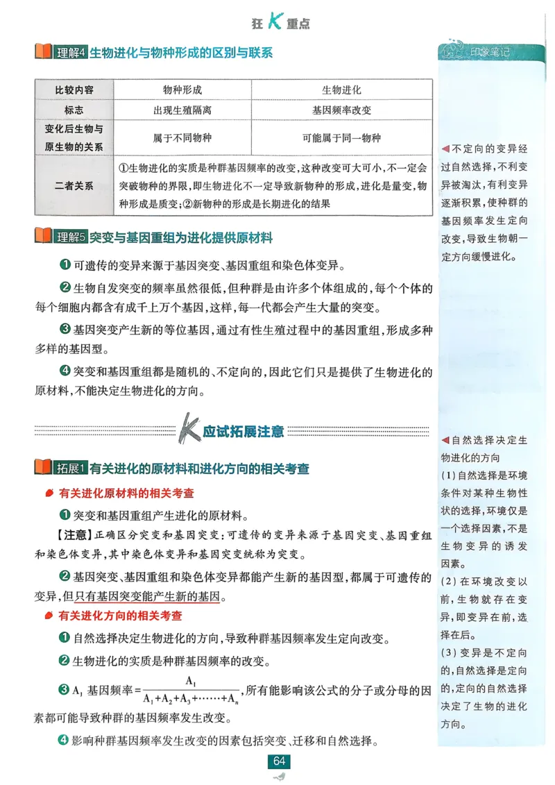 衔接点03位置变化快慢的描述&mdash;速度（原卷版）_2024-2025高一（7-7月题库）_2024年7月试卷_07082024年初升高物理无忧衔接（通用版）+暑假自学课2024年新高一物理暑假提升精品讲义