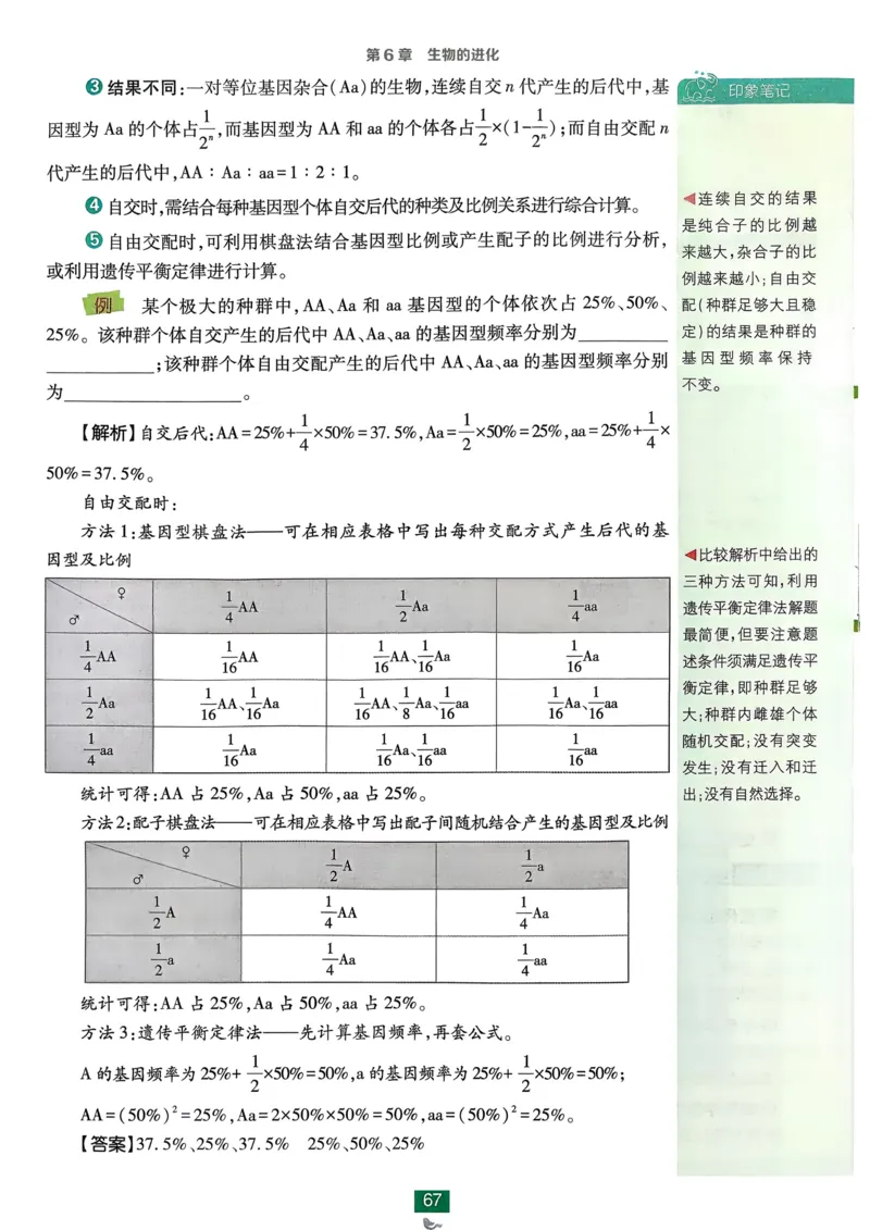 衔接点03位置变化快慢的描述&mdash;速度（原卷版）_2024-2025高一（7-7月题库）_2024年7月试卷_07082024年初升高物理无忧衔接（通用版）+暑假自学课2024年新高一物理暑假提升精品讲义