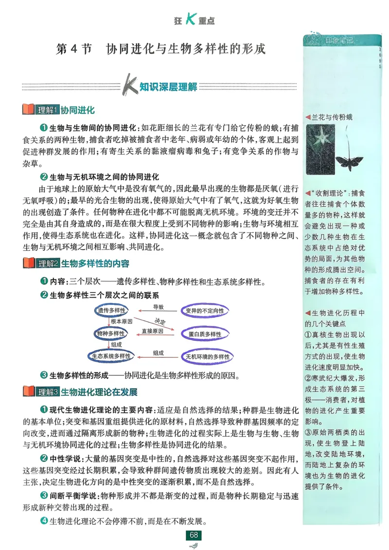 衔接点03位置变化快慢的描述&mdash;速度（原卷版）_2024-2025高一（7-7月题库）_2024年7月试卷_07082024年初升高物理无忧衔接（通用版）+暑假自学课2024年新高一物理暑假提升精品讲义