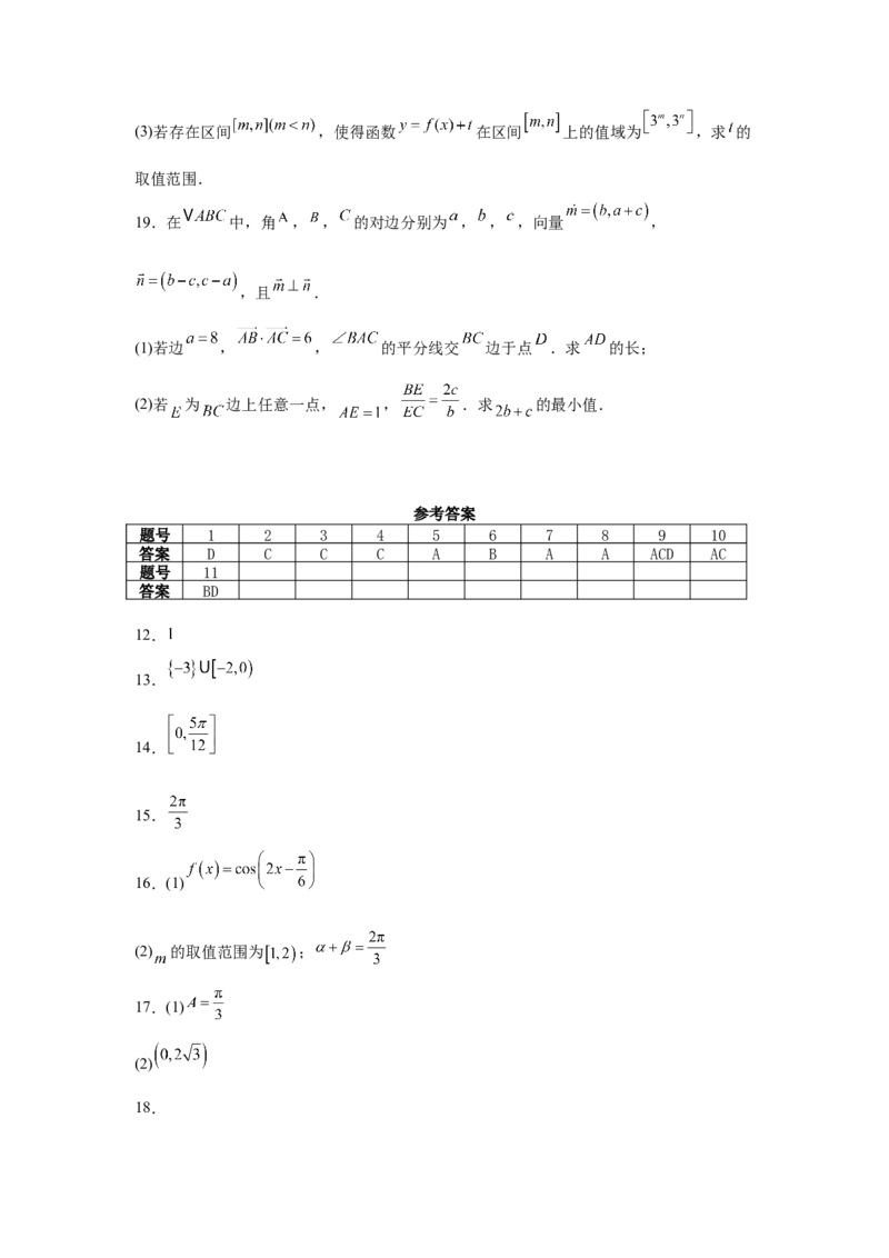 湖南省常德市汉寿县第一中学2024-2025学年高一下学期2月月考数学试题（含答案）_2024-2025高一（7-7月题库）_2025年03月试卷_0311湖南省常德市汉寿县第一中学2024-2025学年高一下学期2月月考