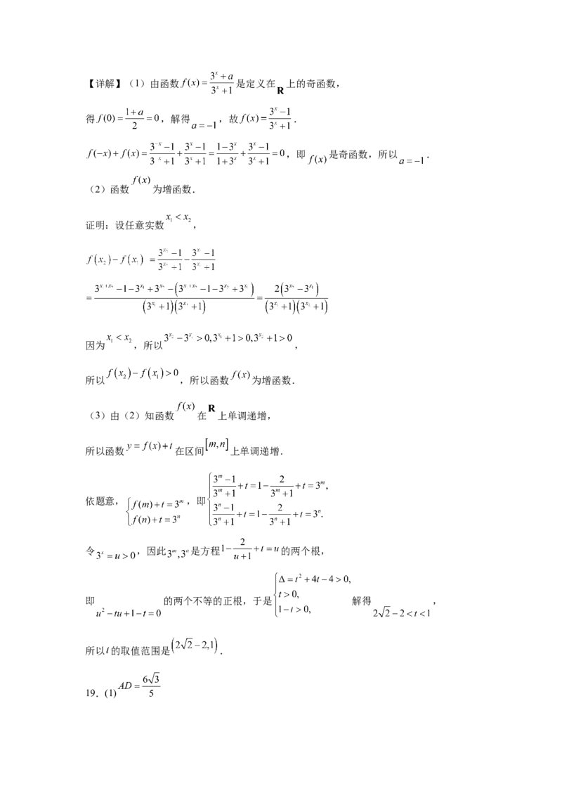 湖南省常德市汉寿县第一中学2024-2025学年高一下学期2月月考数学试题（含答案）_2024-2025高一（7-7月题库）_2025年03月试卷_0311湖南省常德市汉寿县第一中学2024-2025学年高一下学期2月月考