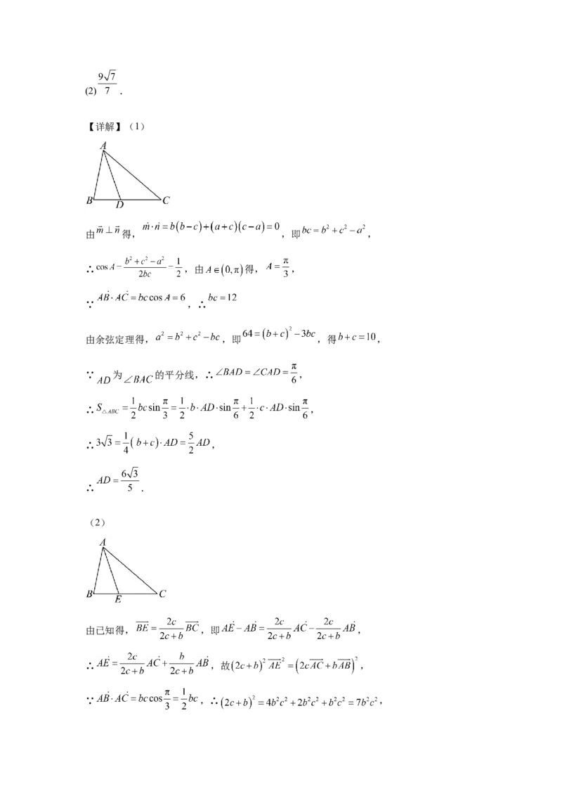 湖南省常德市汉寿县第一中学2024-2025学年高一下学期2月月考数学试题（含答案）_2024-2025高一（7-7月题库）_2025年03月试卷_0311湖南省常德市汉寿县第一中学2024-2025学年高一下学期2月月考