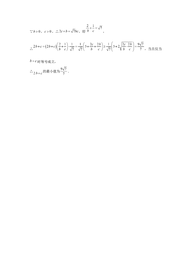 湖南省常德市汉寿县第一中学2024-2025学年高一下学期2月月考数学试题（含答案）_2024-2025高一（7-7月题库）_2025年03月试卷_0311湖南省常德市汉寿县第一中学2024-2025学年高一下学期2月月考