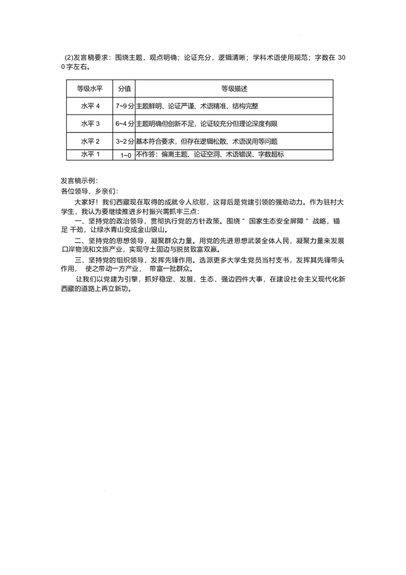 江西省萍乡市2024-2025学年高一下学期4月期中政治试卷（含答案）_2024-2025高一（7-7月题库）_2025年05月试卷_0521江西省萍乡市2024-2025学年高一下学期4月期中考试