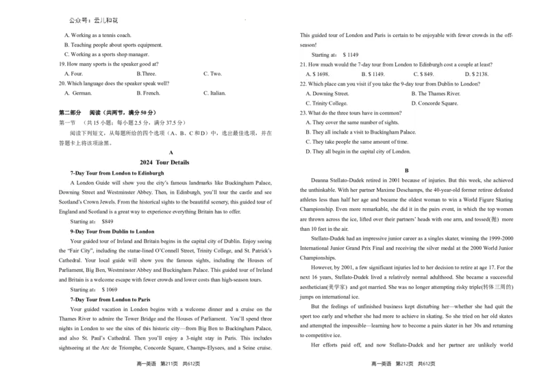 辽宁省葫芦岛市2023-2024学年高一下学期期末考试英语试卷_2024-2025高一（7-7月题库）_2024年7月试卷_0727辽宁省葫芦岛市2023-2024学年高一下学期期末考试
