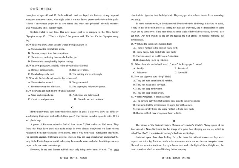 辽宁省葫芦岛市2023-2024学年高一下学期期末考试英语试卷_2024-2025高一（7-7月题库）_2024年7月试卷_0727辽宁省葫芦岛市2023-2024学年高一下学期期末考试