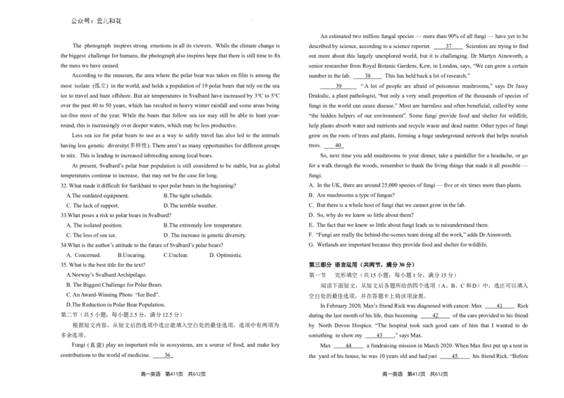 辽宁省葫芦岛市2023-2024学年高一下学期期末考试英语试卷_2024-2025高一（7-7月题库）_2024年7月试卷_0727辽宁省葫芦岛市2023-2024学年高一下学期期末考试