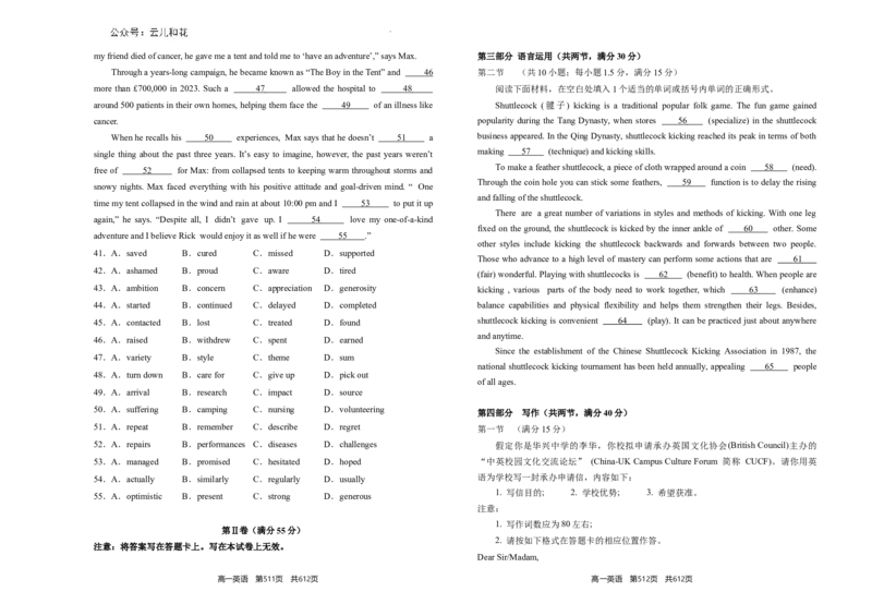 辽宁省葫芦岛市2023-2024学年高一下学期期末考试英语试卷_2024-2025高一（7-7月题库）_2024年7月试卷_0727辽宁省葫芦岛市2023-2024学年高一下学期期末考试
