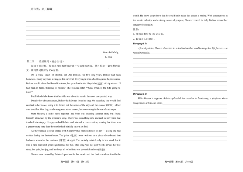 辽宁省葫芦岛市2023-2024学年高一下学期期末考试英语试卷_2024-2025高一（7-7月题库）_2024年7月试卷_0727辽宁省葫芦岛市2023-2024学年高一下学期期末考试