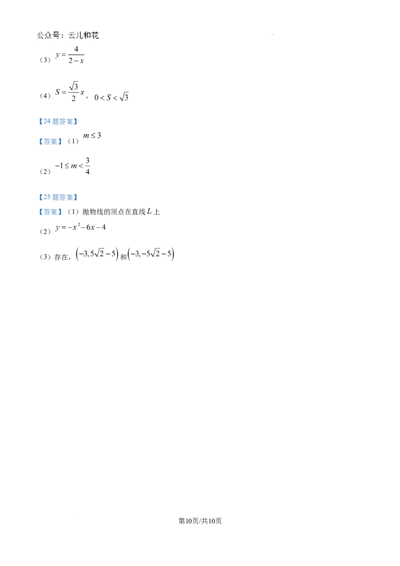 四川省绵阳市东辰学校2023-2024学年高一上学期入学测试数学试题_2024-2025高一（7-7月题库）_2024年9月试卷_09142024-2025学年高一上学期入学考试数学试卷