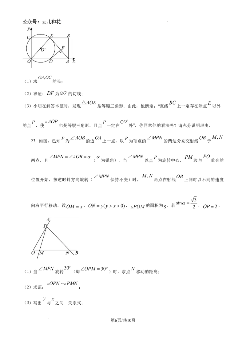四川省绵阳市东辰学校2023-2024学年高一上学期入学测试数学试题_2024-2025高一（7-7月题库）_2024年9月试卷_09142024-2025学年高一上学期入学考试数学试卷