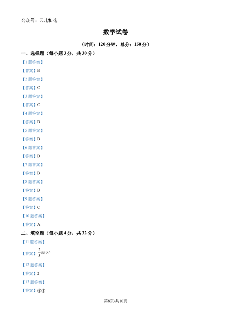 四川省绵阳市东辰学校2023-2024学年高一上学期入学测试数学试题_2024-2025高一（7-7月题库）_2024年9月试卷_09142024-2025学年高一上学期入学考试数学试卷