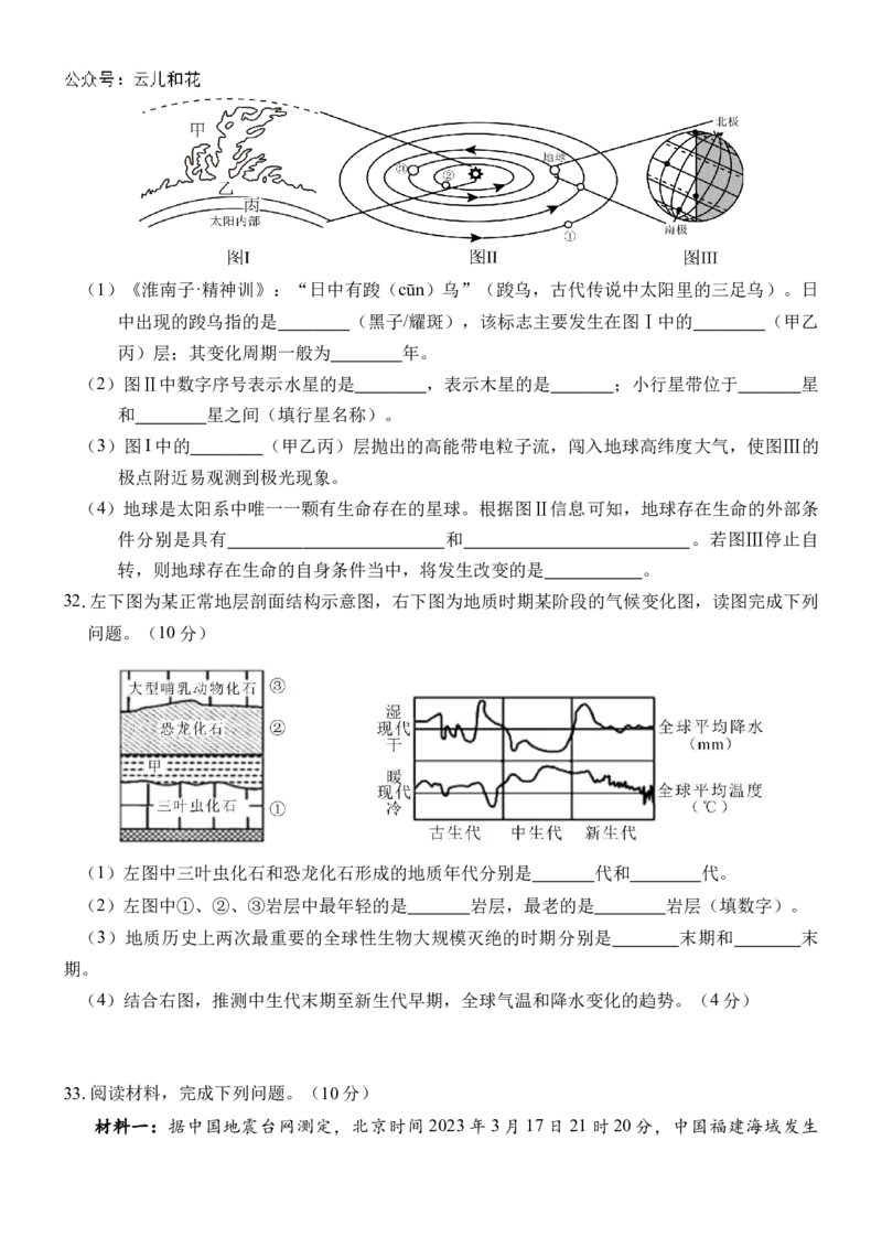 广西壮族自治区贵百河-武鸣高中2024-2025学年高一上学期10月月考试题地理Word版含解析_2024-2025高一（7-7月题库）_2024年11月试卷