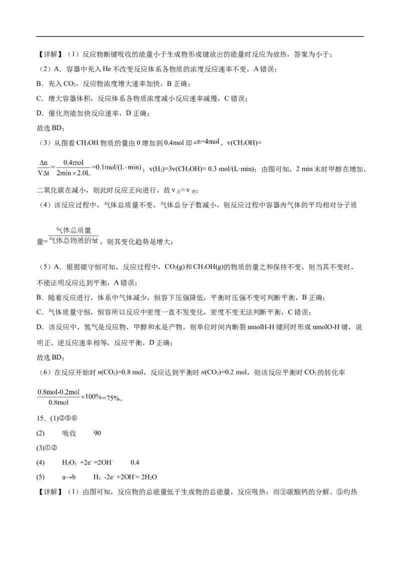 天津市五区县重点校联考2024-2025学年高一下学期4月期中化学试卷（含答案）_2024-2025高一（7-7月题库）_2025年05月试卷_0527天津市五区县重点校联考2024-2025学年高一下学期4月期中考试