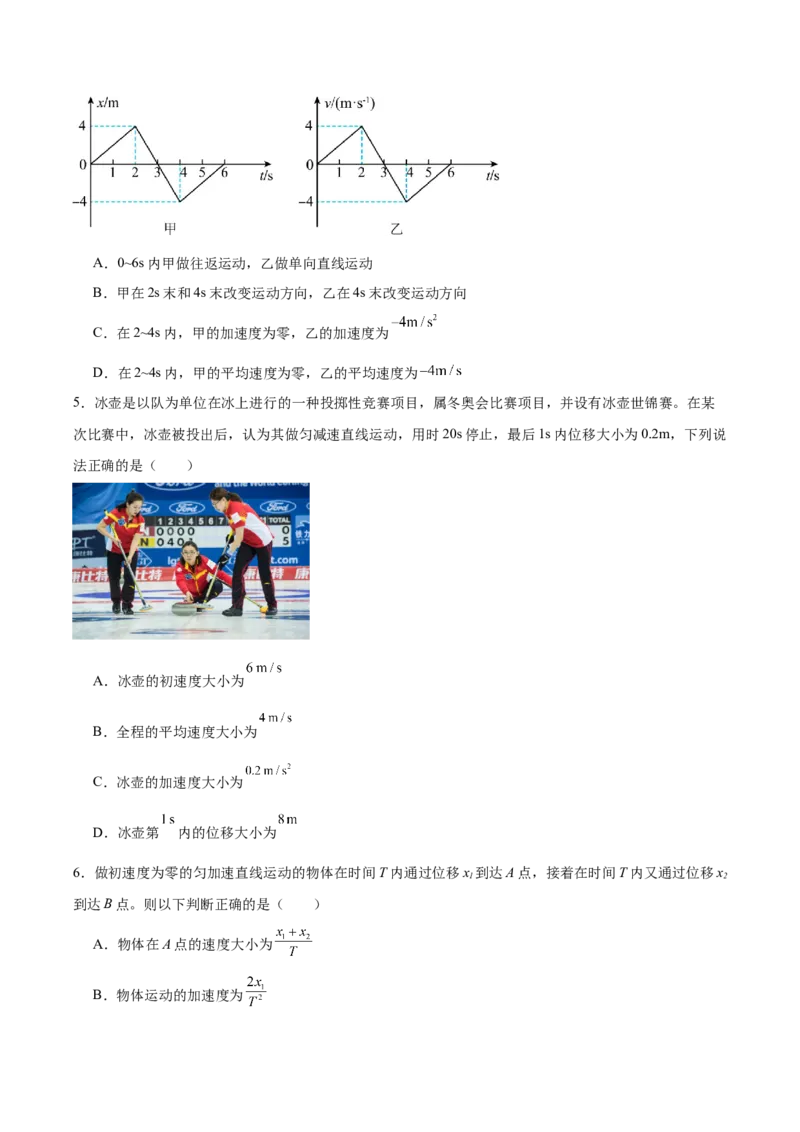 河北省保定市六校联盟2025-2026学年高一上学期期中联考试题物理Word版含答案_2024-2025高一（7-7月题库）_2026年1月高一_260104河北省保定市六校联盟2025-2026学年高一上学期期中联考试题