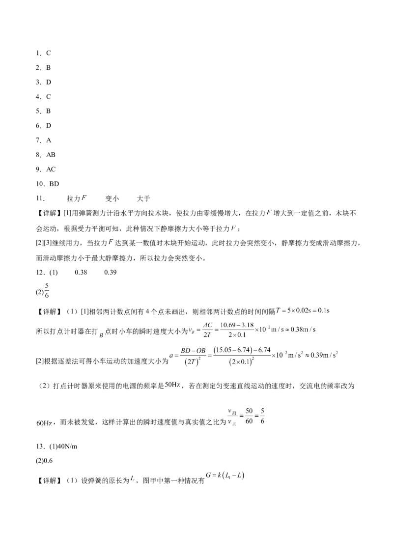 河北省保定市六校联盟2025-2026学年高一上学期期中联考试题物理Word版含答案_2024-2025高一（7-7月题库）_2026年1月高一_260104河北省保定市六校联盟2025-2026学年高一上学期期中联考试题