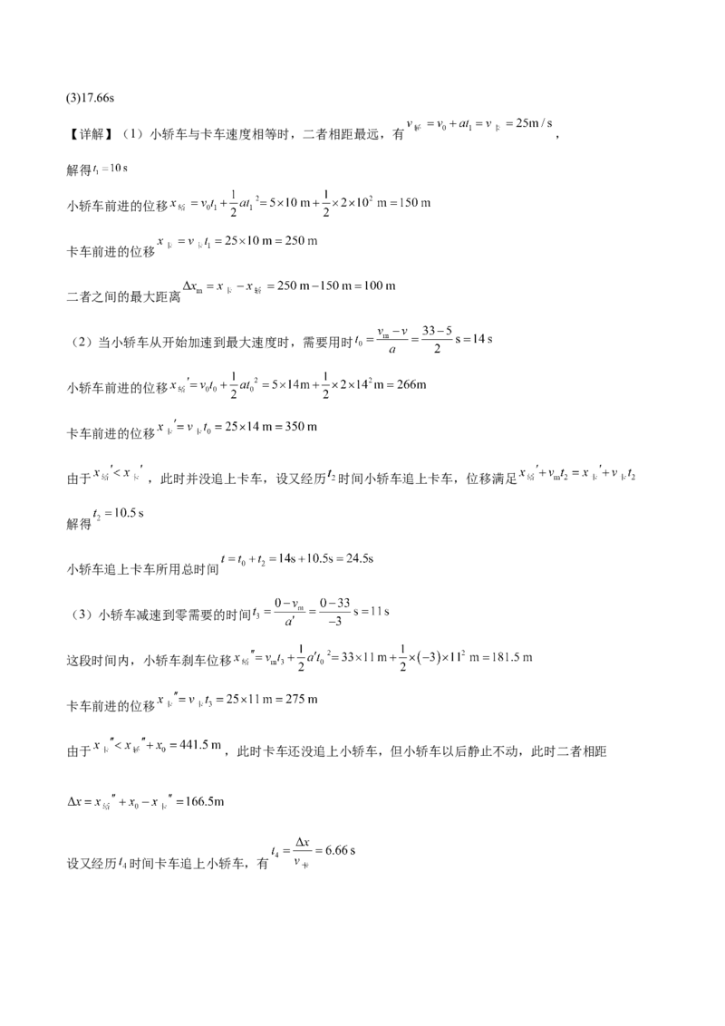 河北省保定市六校联盟2025-2026学年高一上学期期中联考试题物理Word版含答案_2024-2025高一（7-7月题库）_2026年1月高一_260104河北省保定市六校联盟2025-2026学年高一上学期期中联考试题