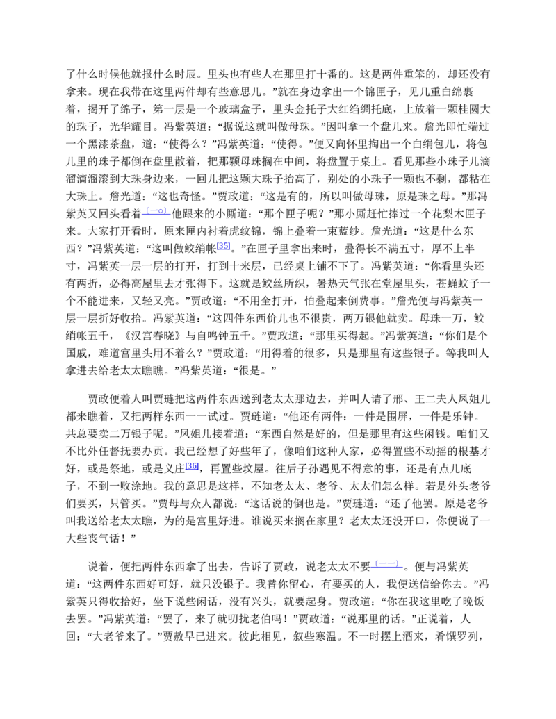 安徽省皖江名校2024-2025学年高一上学期12月联考试题语文Word版含答案_2024-2025高一（7-7月题库）_2025年01月试卷_0101安徽省皖江名校2024-2025学年高一上学期12月联考试题