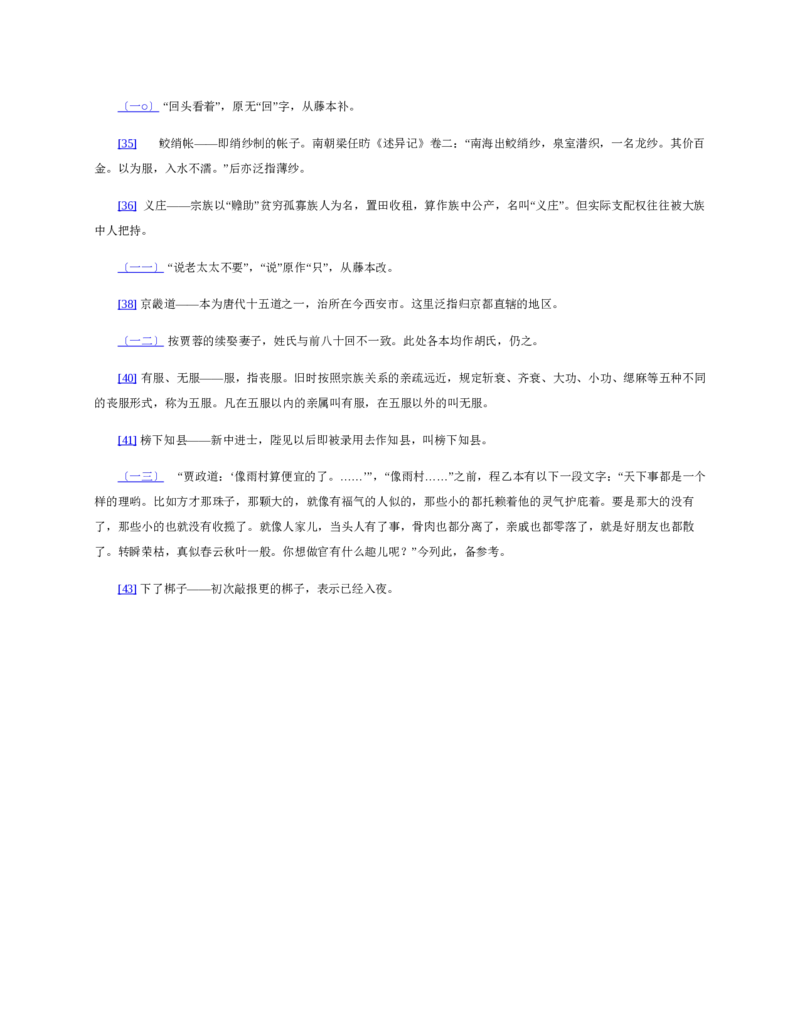 安徽省皖江名校2024-2025学年高一上学期12月联考试题语文Word版含答案_2024-2025高一（7-7月题库）_2025年01月试卷_0101安徽省皖江名校2024-2025学年高一上学期12月联考试题