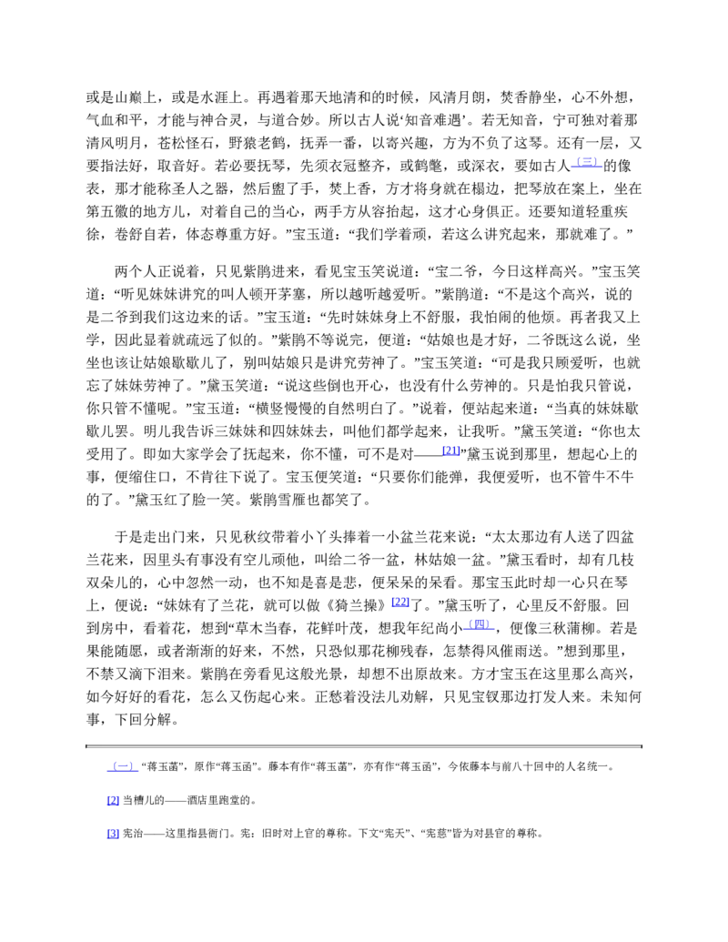 安徽省皖江名校2024-2025学年高一上学期12月联考试题语文Word版含答案_2024-2025高一（7-7月题库）_2025年01月试卷_0101安徽省皖江名校2024-2025学年高一上学期12月联考试题
