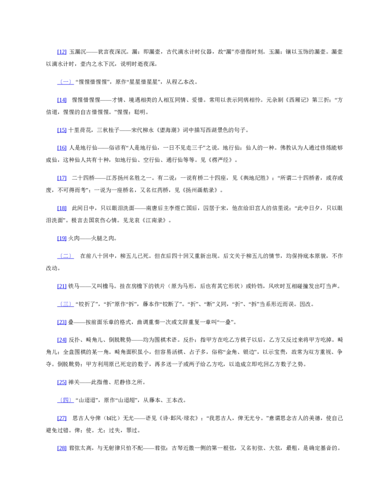 安徽省皖江名校2024-2025学年高一上学期12月联考试题语文Word版含答案_2024-2025高一（7-7月题库）_2025年01月试卷_0101安徽省皖江名校2024-2025学年高一上学期12月联考试题