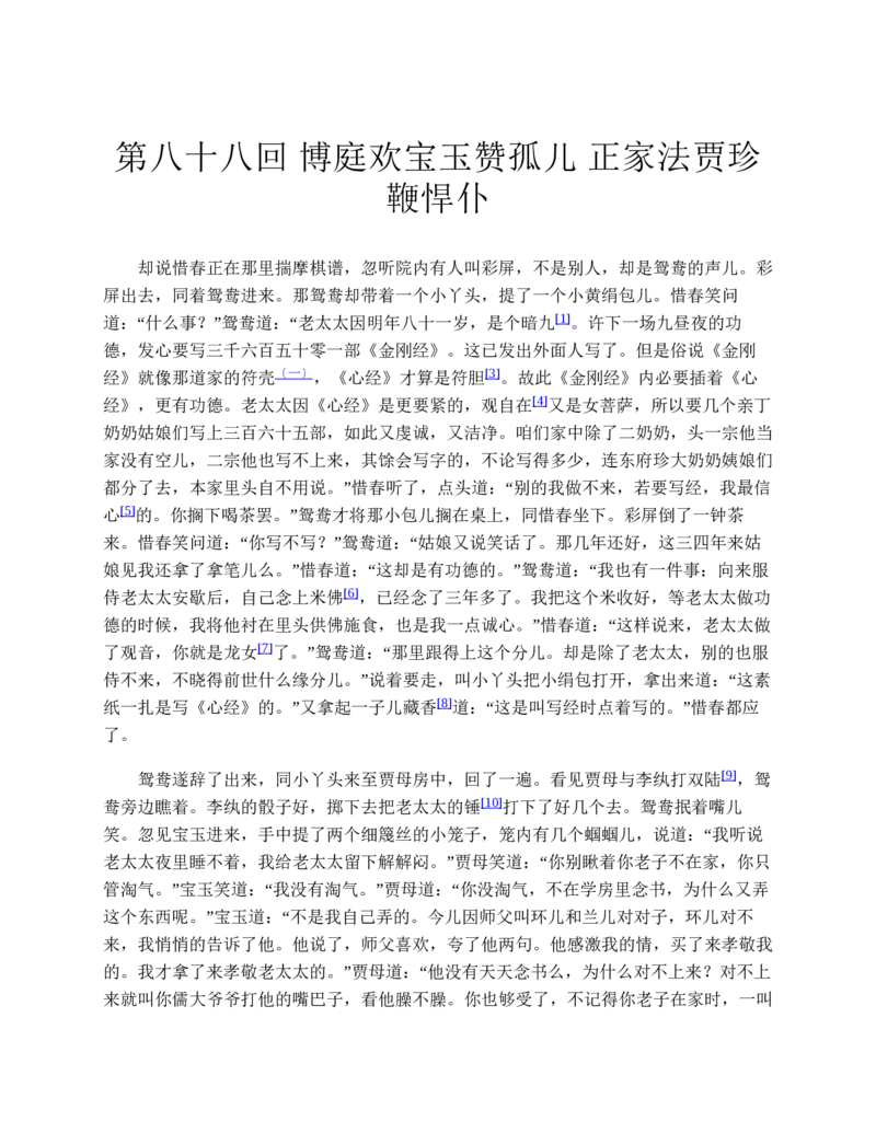 安徽省皖江名校2024-2025学年高一上学期12月联考试题语文Word版含答案_2024-2025高一（7-7月题库）_2025年01月试卷_0101安徽省皖江名校2024-2025学年高一上学期12月联考试题