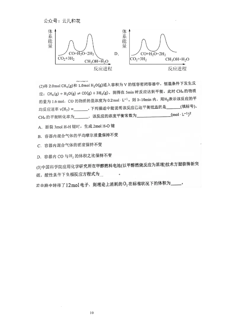 河南省信阳高中新校（贤岭校区）、北湖校区2023-2024学年高一下期末测试化学试题_2024-2025高一（7-7月题库）_2024年7月试卷_0727河南省信阳高级中学2023-2024学年高一下期末测试
