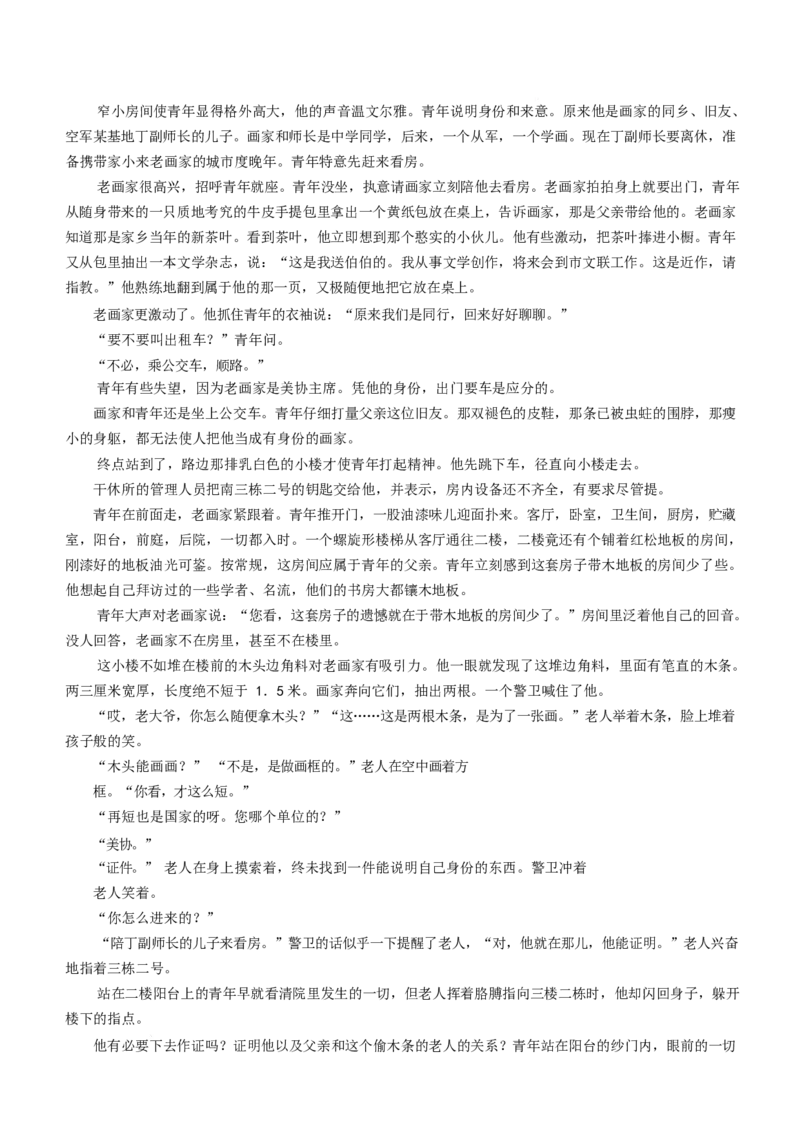 福建省漳州市2024-2025学年高一上学期期末教学质量检测语文试卷（含答案）_2024-2025高一（7-7月题库）_2025年03月试卷_0310福建省漳州市2024-2025学年高一上学期1月期末考试