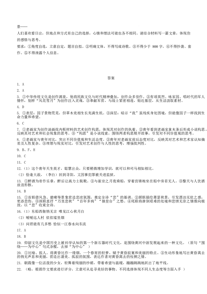 福建省漳州市2024-2025学年高一上学期期末教学质量检测语文试卷（含答案）_2024-2025高一（7-7月题库）_2025年03月试卷_0310福建省漳州市2024-2025学年高一上学期1月期末考试