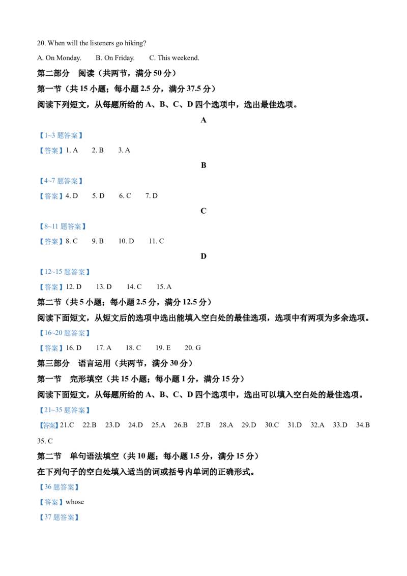 江苏省镇江市丹阳市2024-2025学年高一下学期6月期末英语试题（含答案，无听力原文及音频）_2024-2025高一（7-7月题库）_2025年7月