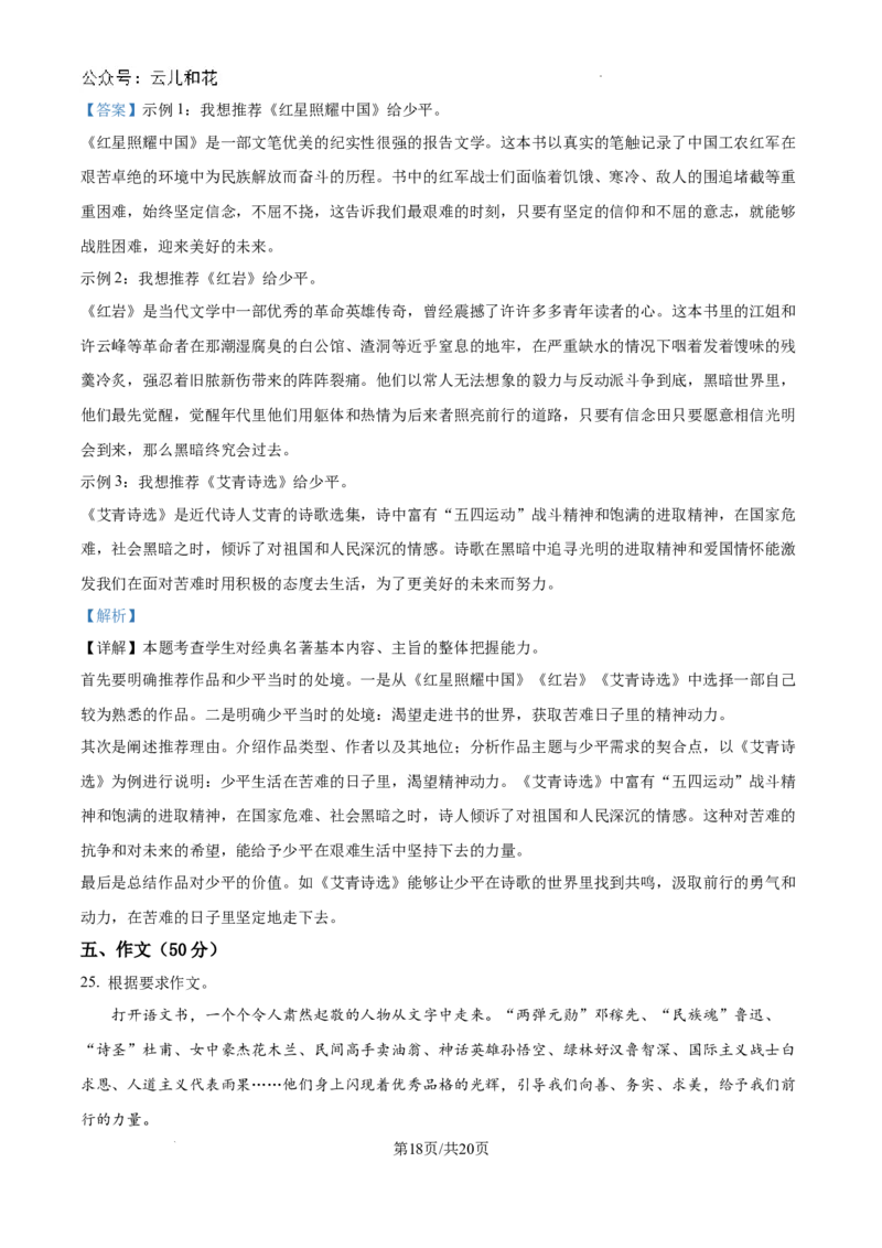 精品解析：江西省抚州市临川第一中学2024-2025学年高一上学期开学考试语文试题（解析版）_2024-2025高一（7-7月题库）_2024年9月试卷