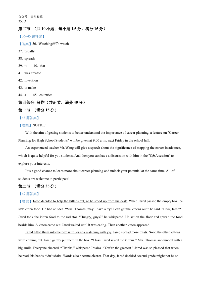 湖南省湖湘名校教育联合体2024-2025学年高一上学期10月月考试题英语Word版含答案_2024-2025高一（7-7月题库）_2024年10月试卷_1028湖南省湖湘名校教育联合体2024-2025学年高一上学期10月月考