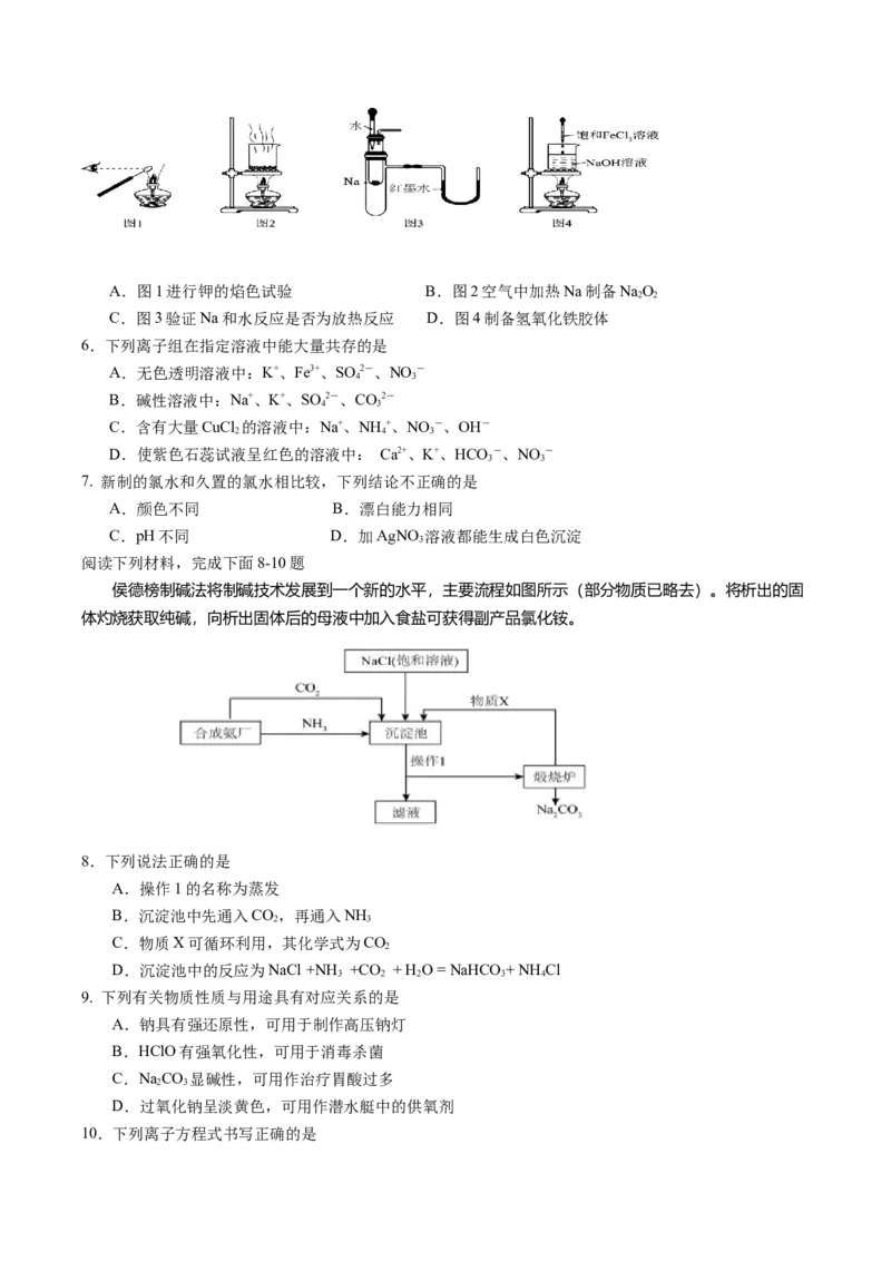 江苏省南京市七校2025-2026学年高一上学期期中联合调研试题化学Word版含答案_2024-2025高一（7-7月题库）_2026年1月高一