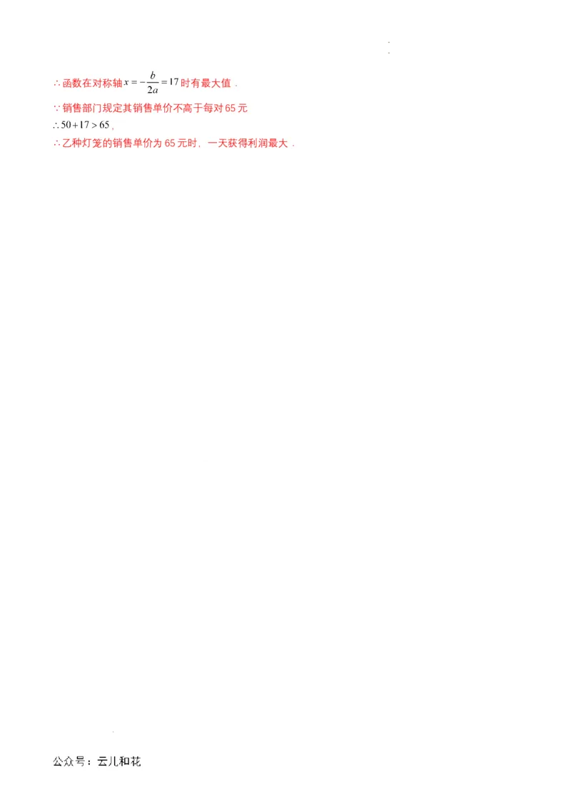 衔接点04一元二次方程（解析版）_2024-2025高一（7-7月题库）_2024年7月试卷_0708暑假自学课2024年初升高数学无忧衔接（通用版）