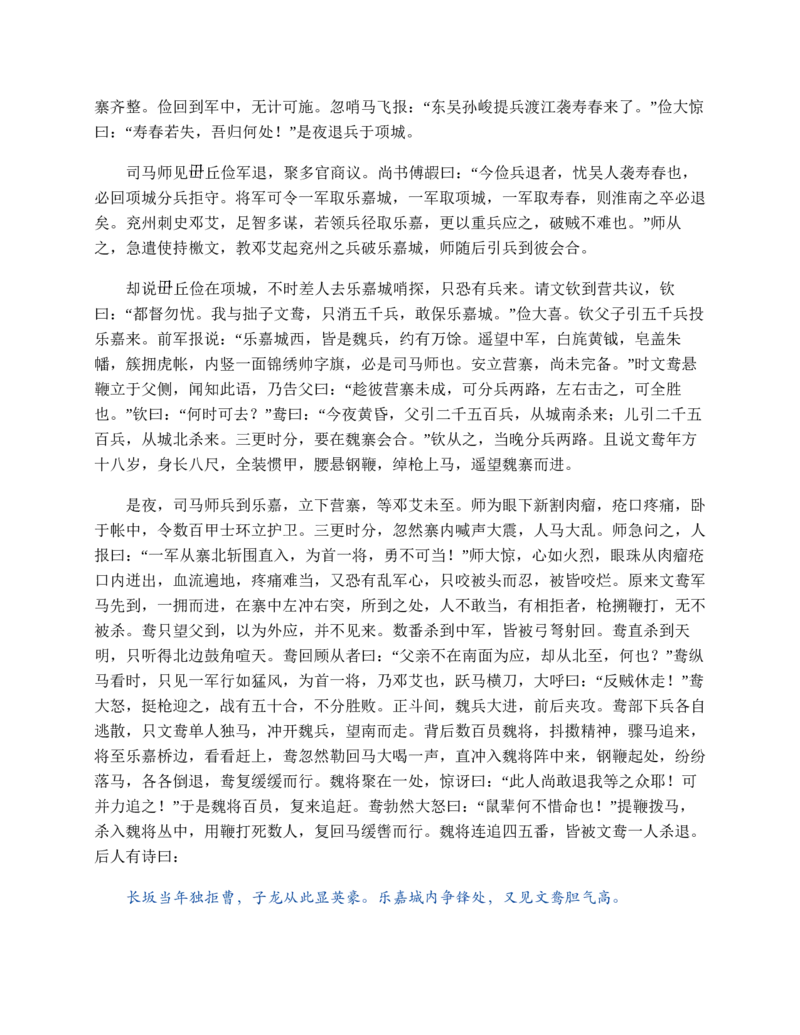 安徽省蚌埠市2023-2024学年高一下学期期末学业水平监测政治试卷_2024-2025高一（7-7月题库）_2024年8月试卷_0811安徽省蚌埠市2023-2024学年高一下学期期末考试