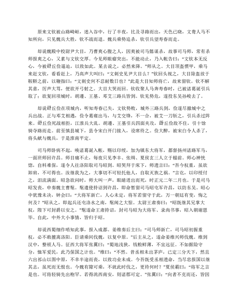 安徽省蚌埠市2023-2024学年高一下学期期末学业水平监测政治试卷_2024-2025高一（7-7月题库）_2024年8月试卷_0811安徽省蚌埠市2023-2024学年高一下学期期末考试
