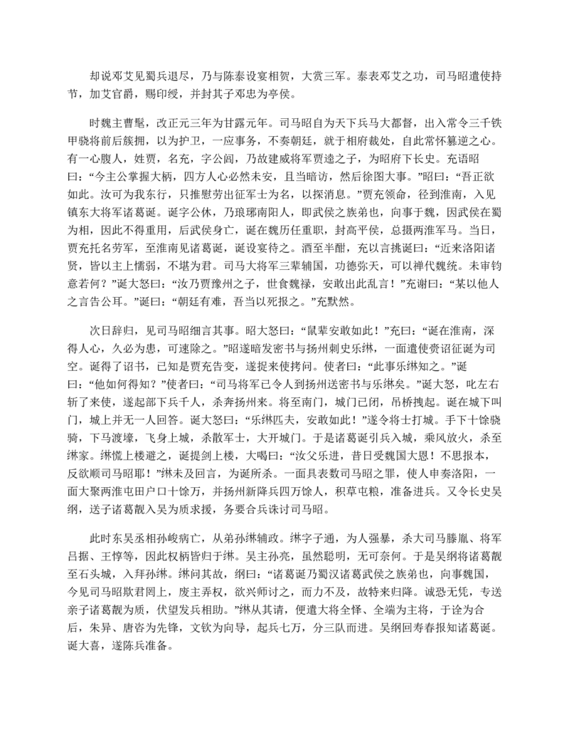 安徽省蚌埠市2023-2024学年高一下学期期末学业水平监测政治试卷_2024-2025高一（7-7月题库）_2024年8月试卷_0811安徽省蚌埠市2023-2024学年高一下学期期末考试