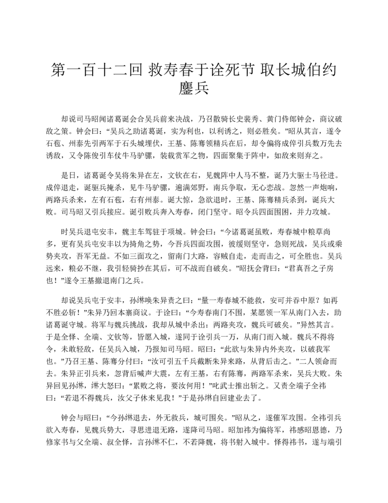 安徽省蚌埠市2023-2024学年高一下学期期末学业水平监测政治试卷_2024-2025高一（7-7月题库）_2024年8月试卷_0811安徽省蚌埠市2023-2024学年高一下学期期末考试
