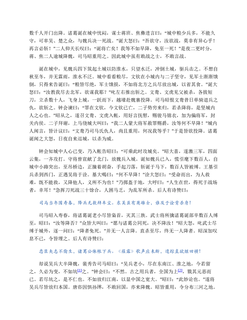 安徽省蚌埠市2023-2024学年高一下学期期末学业水平监测政治试卷_2024-2025高一（7-7月题库）_2024年8月试卷_0811安徽省蚌埠市2023-2024学年高一下学期期末考试