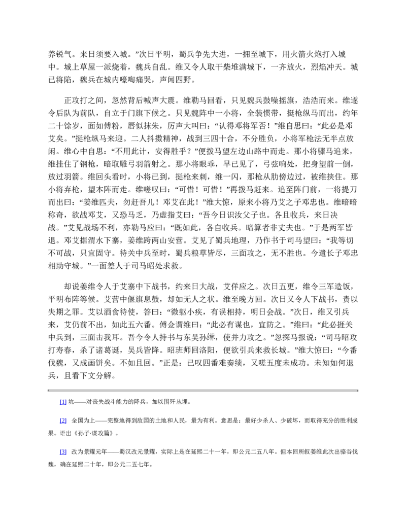 安徽省蚌埠市2023-2024学年高一下学期期末学业水平监测政治试卷_2024-2025高一（7-7月题库）_2024年8月试卷_0811安徽省蚌埠市2023-2024学年高一下学期期末考试