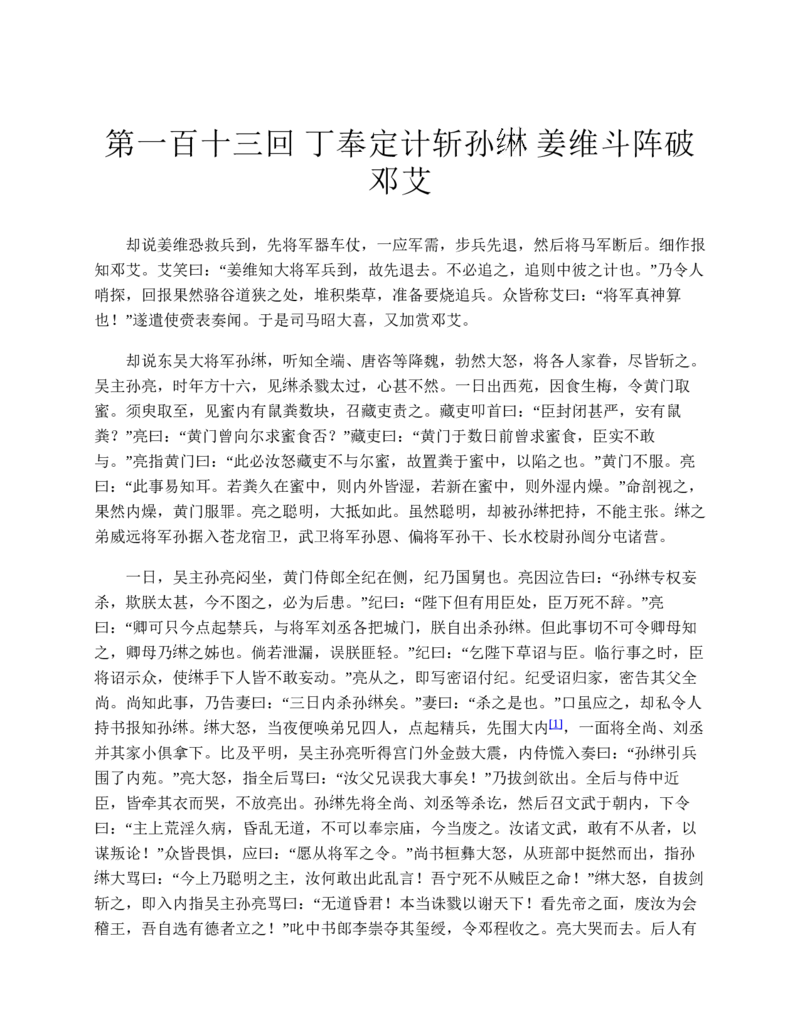 安徽省蚌埠市2023-2024学年高一下学期期末学业水平监测政治试卷_2024-2025高一（7-7月题库）_2024年8月试卷_0811安徽省蚌埠市2023-2024学年高一下学期期末考试